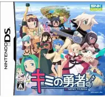 Kimi no Yuusha (Japan)-Nintendo DS